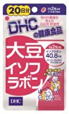 DHC 大豆イソフラボン 20日分 40粒