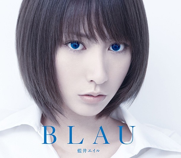 BLAU／藍井エイル 