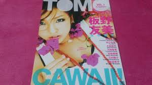 2008年9月、『Cawaii!』の専属モデルとなる