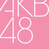 引退した元AKB48のメンバー、現在は何してる！？その後を調べてみた！【前田敦子/大島優子/板野友美/篠田麻里子】 | Pixls [ピクルス]