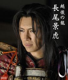 2007年、 NHK大河ドラマ『風林火山』に上杉謙信役として出演
