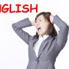 受験英語だから？文法偏重だから？違います！日本人が英語を10年勉強しても話せないたった1つの理由が判明！