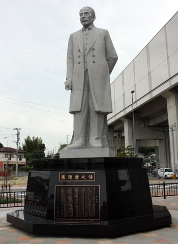 九州新幹線・新大牟田駅前の團琢磨銅像