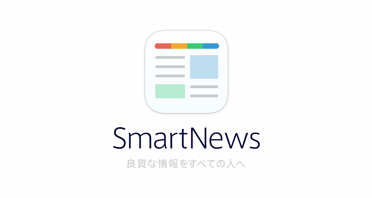 スマートニュース株式会社 | SmartNews Inc.