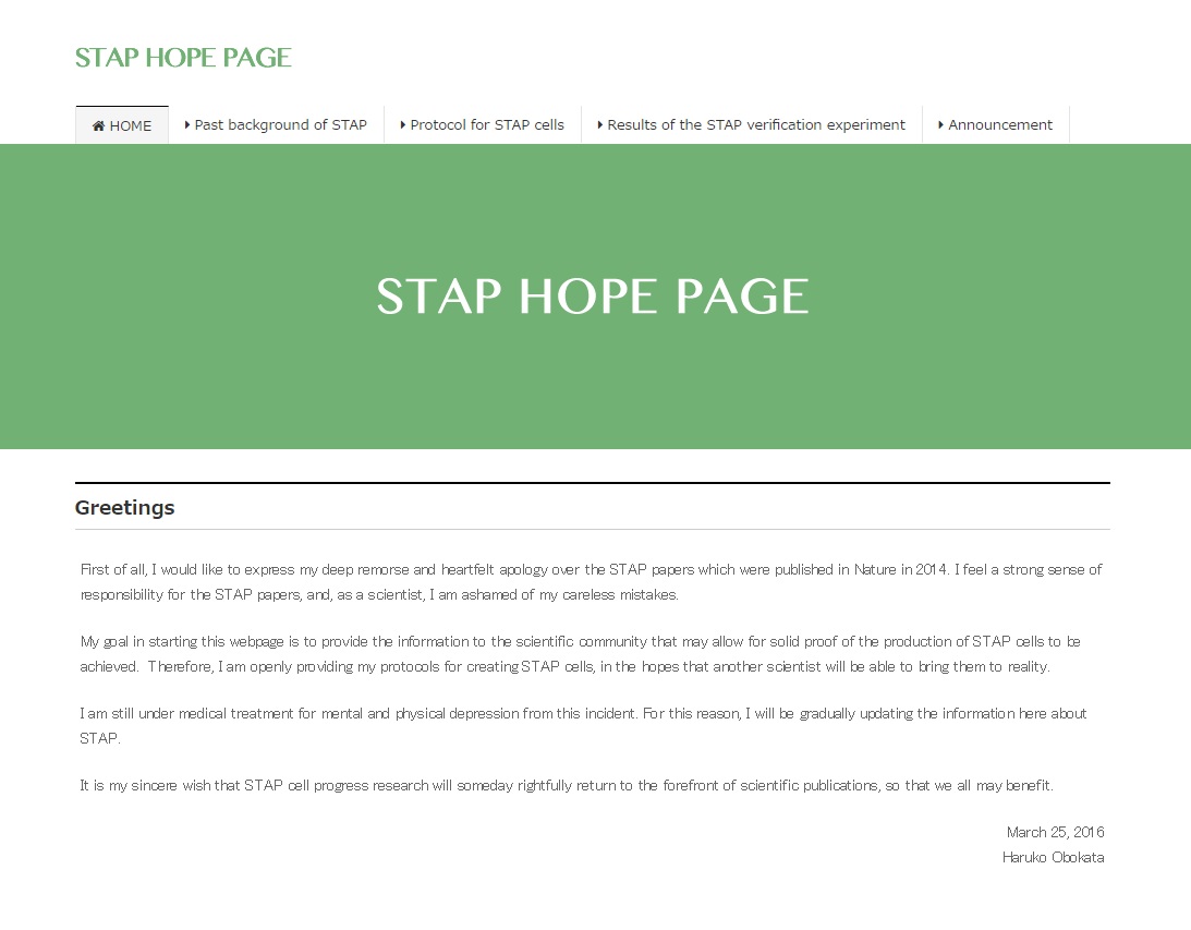 小保方晴子さんを名乗る人物が開設した公式HP「STAP HOPE PAGE」