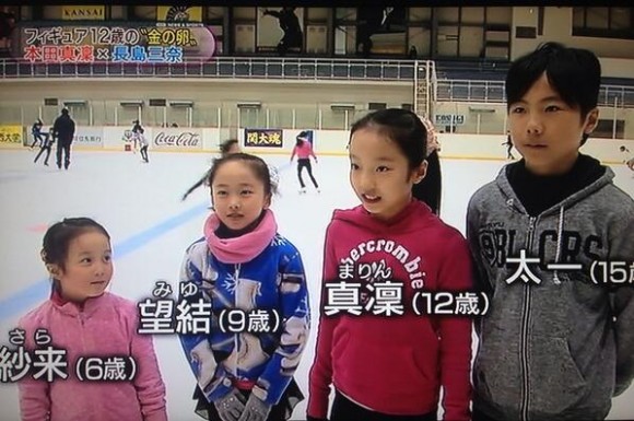 本田真凛さんは5人兄弟の3番目で姉を除く4人全員はフィギュアスケータです