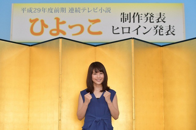 有村架純さんは、来年平成29年度前期NHK朝の連続テレビ小説『ひよっこ』のヒロインに抜擢