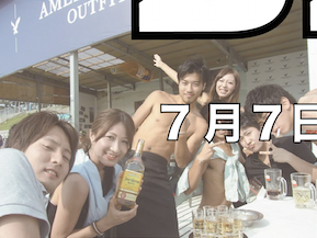 慶應義塾広告学研究会が開いた海の家『campstore』