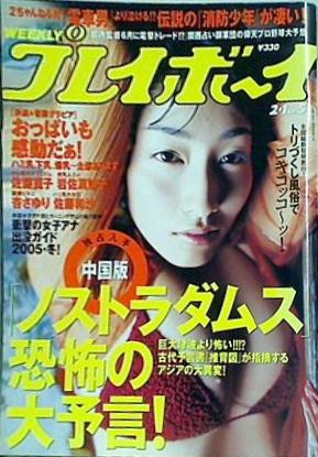 佐藤寛子さんは、2015年妊娠5カ月の時に撮影したグラビアを最後にグラビアから引退