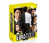 半沢直樹 -ディレクターズカット版- Blu-ray BOX