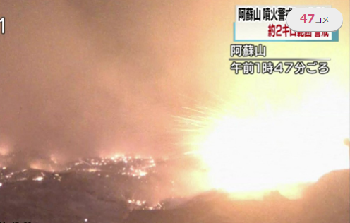 36年ぶりに阿蘇山が爆発的噴火を起こす