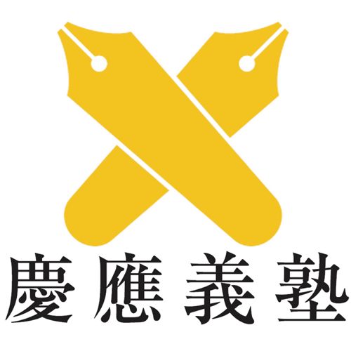 大学側は慶応義塾広告学研究会の“解散”を告示