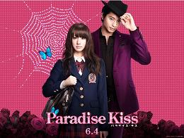 泉里香さんは、2011年映画『Paradise Kiss』に出演