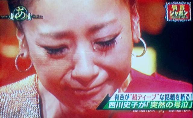 離婚後、テレビ番組で涙を流す西川史子さん