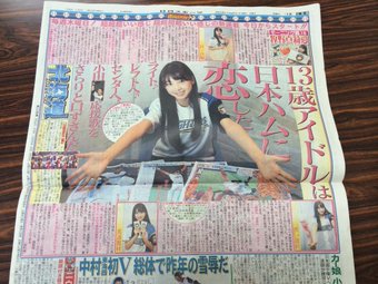 2015年1月8日～10月29日まで日刊スポーツ北海道版で連載「モーニング娘。’15牧野真莉愛 Fハート」が掲載される