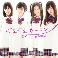 2012年2月、乃木坂46の1stシングル「ぐるぐるカーテン」でCDデビュー