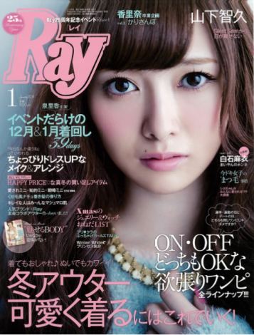 2013年3月、ファッション誌『Ray』の専属モデルに起用される