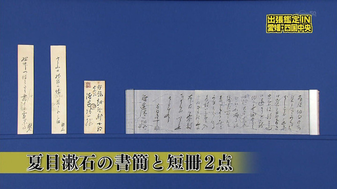 夏目漱石の書簡