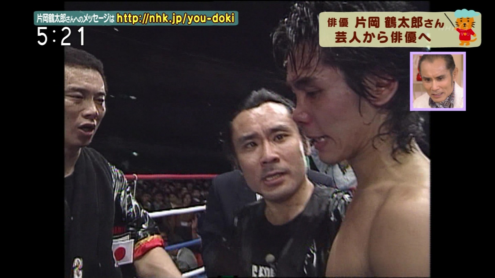 元世界チャンピオン鬼塚勝也さんのセコンドとして活躍する片岡鶴太郎さん