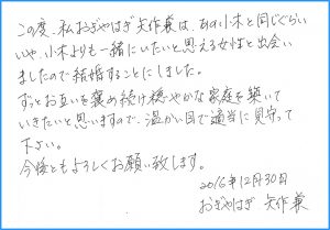 矢作兼さんが自身の結婚に関してマスコミに送ったファックス