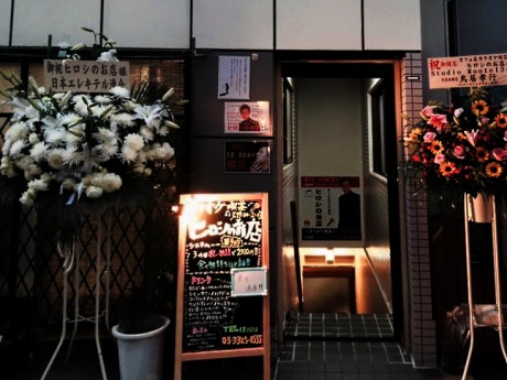 ヒロシさんがオープンさせたカフェ＆カラオケ喫茶「ヒロシのお店」