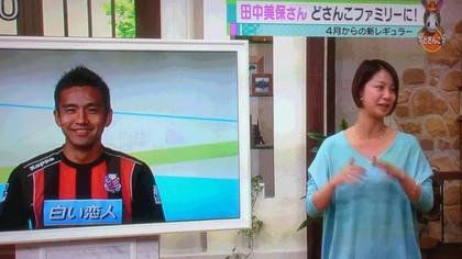 「どさんこワイド179」にレギュラー出演の田中美保さん