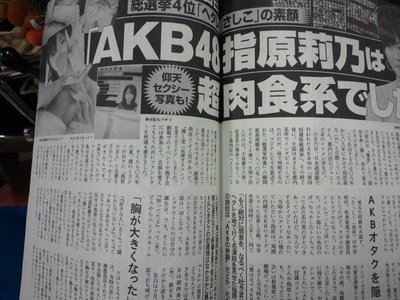 2012年、男性問題でAKB48からHKT48へ