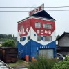 広島の大迫牛乳店の牛乳パック建築が凄すぎて“こんなに分かりやすい牛乳店”は他にない 