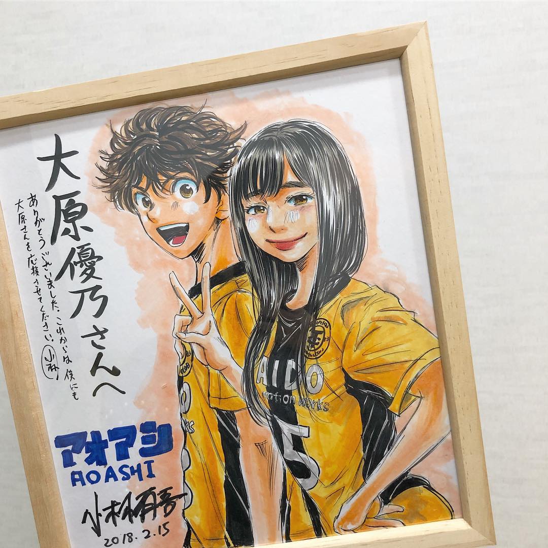 大原優乃 on Instagram: “ㅤㅤㅤㅤㅤㅤ ㅤㅤㅤㅤㅤㅤㅤㅤㅤㅤㅤㅤㅤ 夢じゃないよね、、、 大好きな漫画「アオアシ」の 作者 小林有吾さんから プレゼントが届きました