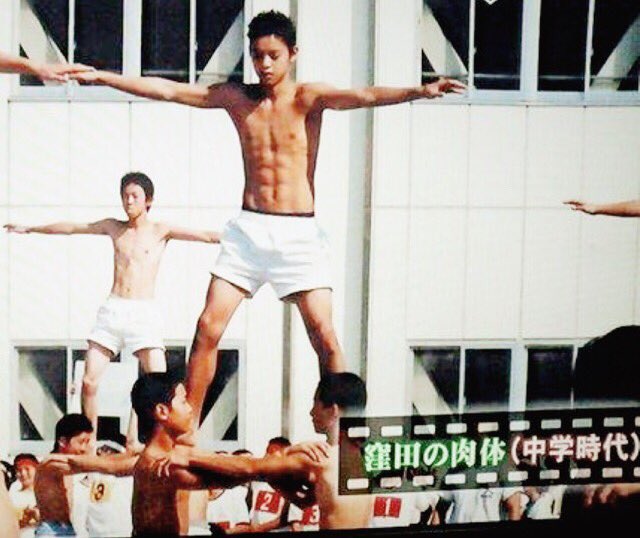 窪田正孝さんの中学時代・体育祭での写真