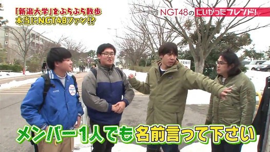 NGT48のにいがったフレンド！ #59 _ NGT48 no Niigata Friend! #59 (2018-03-05) _ 48 ＆ 46 Video 動画 - Video Dailymotion