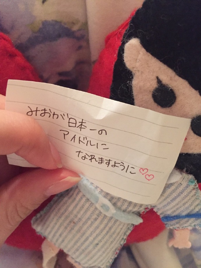 上京する際に友達からもらった人形に入っていたという手紙