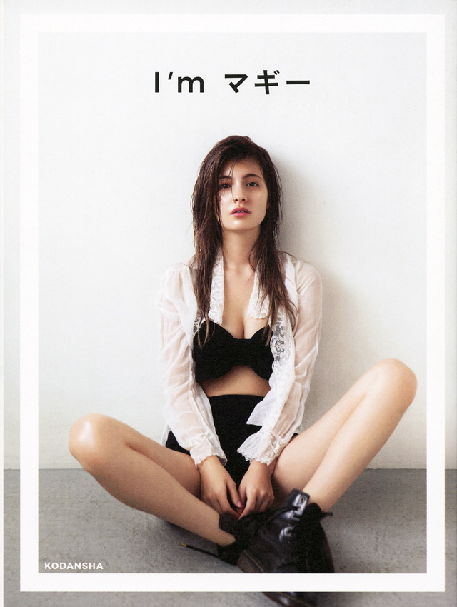 2015年12月19日に発売された女性向けスタイルブック「I'mマギー」の表紙