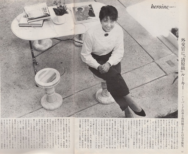 1987年外務省入省当時の週刊誌の特集を「清原級」と飾られる雅子さま