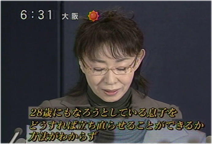 高橋祐也2008年逮捕時の三田佳子謝罪会見